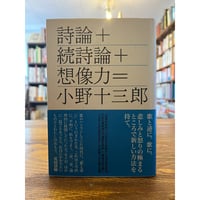 フランシス・ジャム全詩集 / 手塚伸一訳 | 三日月書店 Mikazuki Books