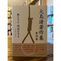 エドワード II Queer / デレク・ジャーマン | 三日月書店 Mikazuki