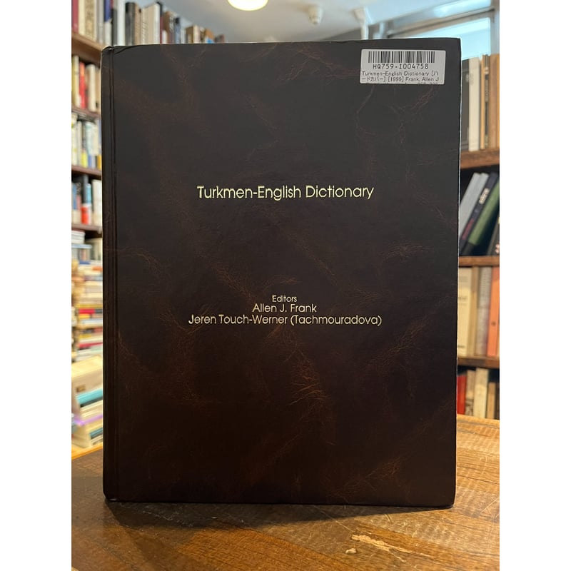 Turkmen-English dictionary / Allen J. Frank, J