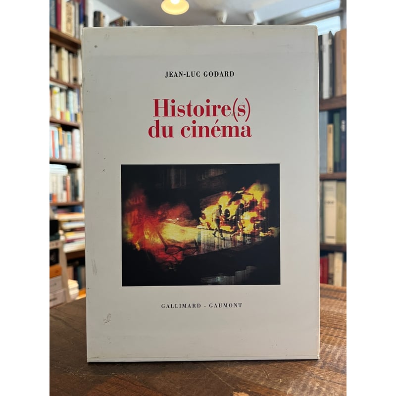 Histoire(s) du cinéma 4冊 / Jean-Luc Godard | 三日