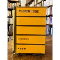 現代モンゴル語辞典 / 小沢重男編著 | 三日月書店 Mikazuki Books