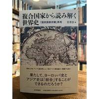 アーレント政治思想集成 全二冊揃 / ハンナ・アーレント