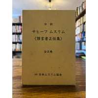 ギリシア・ローマ世界地誌 全二巻揃 / ストラボン 飯尾都人訳 | 三日月