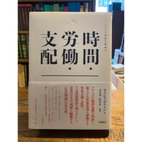 カイエ・ソバージュ全5冊揃(講談社選書メチエ) / 中沢新一 | 三日月