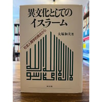 コンディヤックの思想 : 哲学と科学のはざまで / 山口裕之 | 三日月