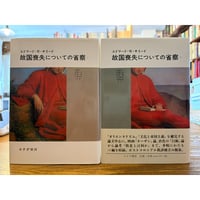 統治の書（イスラーム原典叢書） / ニザーム・アルムルク | 三日月書店