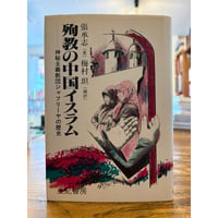 たのしいアラビア語 5冊 / 本田孝一 | 三日月書店 Mikazuki Books