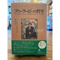 間合い」とは何か : 二人称的身体論 / 諏訪正樹編著 | 三日月書店