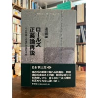 占星術または天の聖なる学 占星術または天の聖なる学 (ヘルメス叢書 新装版) | マルクス