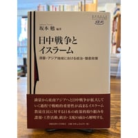 アーレント政治思想集成 全二冊揃 / ハンナ・アーレント | 三日月書店