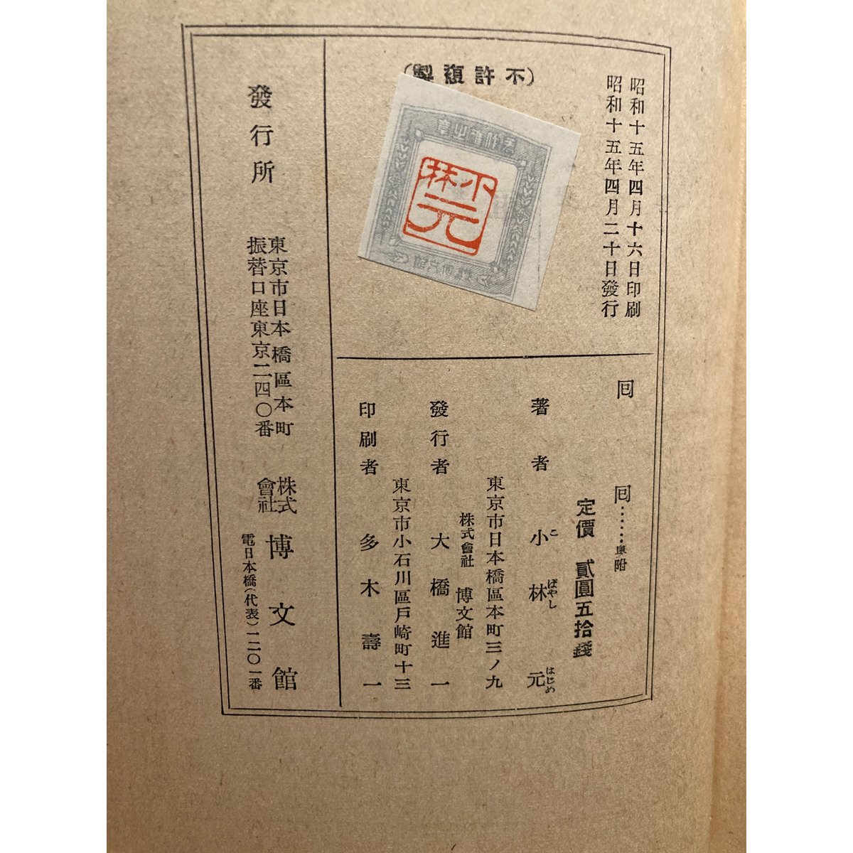 囘囘 / 小林元 | 三日月書店 Mikazuki Books 囘囘 / 小林元 | 三日月書店 Mikazuki Books