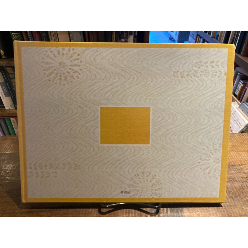 牛若丸(源平絵巻物語 第一巻) / 赤羽末吉 | 三日月書店 牛若丸(源平絵巻物語 第一巻) / 赤羽末吉 | 三日月書店