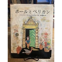 友だちのほしかった大おとこの話＋友だちのほしかったネズミの話