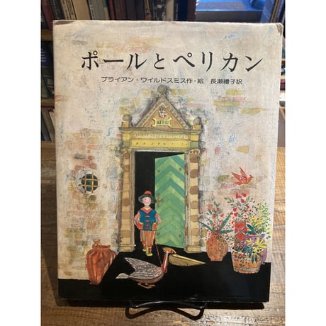 ブライアン・ワイルドスミス | STORES