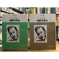 懺悔と越境 中国現代文学史研究/汲古書院/坂井洋史（単行本） 懺悔と越境 : 中国現代文学史研究 / 坂井洋史 | 三日月書店