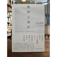 死者たちの戦後誌 : 沖縄戦跡をめぐる人びとの記憶 / 北村毅