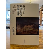たのしいアラビア語 5冊 / 本田孝一 | 三日月書店 Mikazuki Books