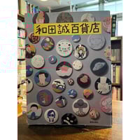英雄的ドゥヴィーズ集/ありな書房/クロード・パラダン（単行本） 英雄的ドゥヴィーズ集 / クロード・パラダン | 三日月書店