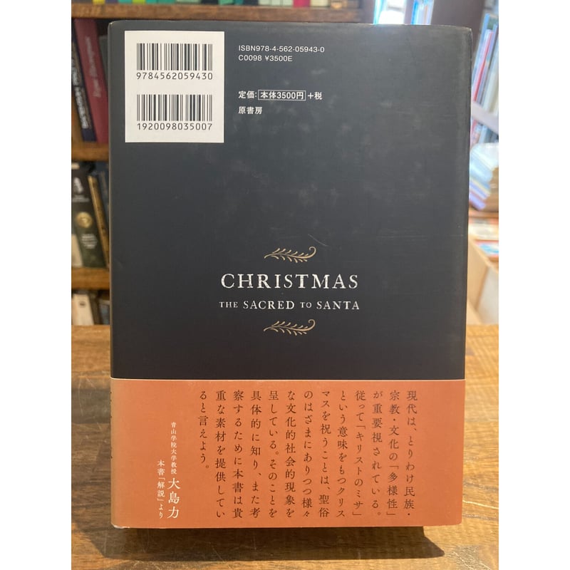 世界の歴史 全12巻 + 暗記ブック　クリスマス 世界の歴史 全12巻 + 暗記ブック クリスマス