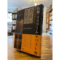 来たるべき蜂起 来たるべき蜂起 | 不可視委員会, 『来たるべき蜂起』翻訳委員会 |本