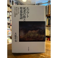メモワール/水声社/ジャック・デリダ（単行本） メモワ－ル / デリダ，ジャック【著】〈Derrida