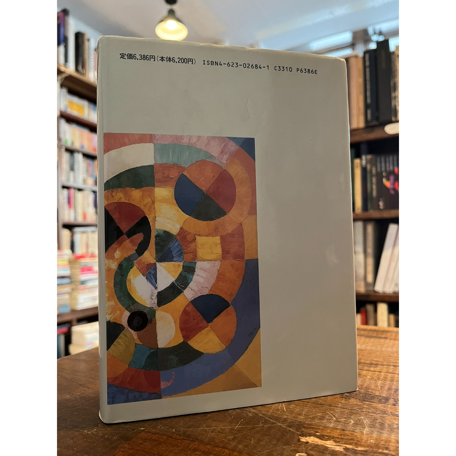 シニカル理性批判 / ペーター・スローターダイク | 三日月書店