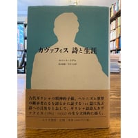祝宴の時代 / ロジャー・シャタック | 三日月書店 Mikazuki Books