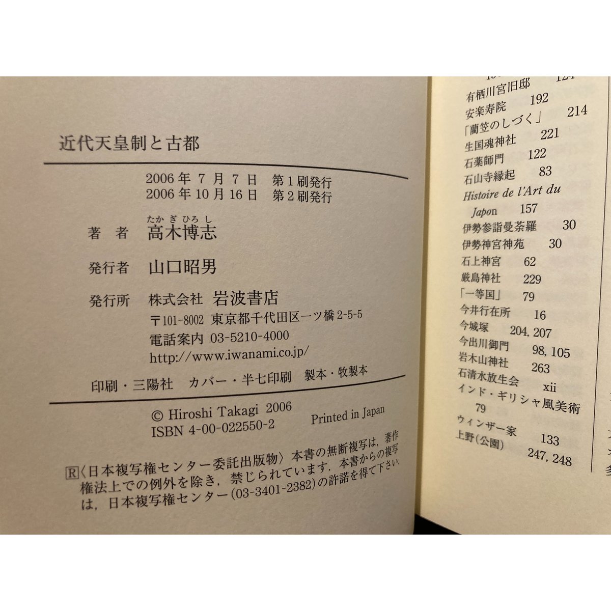 近代天皇制と古都 / 高木博志 | 三日月書店 Mikazuki Books 近代天皇制と古都 / 高木博志 | 三日月書店 Mikazuki Books