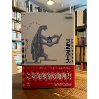 祝宴の時代 / ロジャー・シャタック | 三日月書店 Mikazuki Books