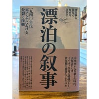 インドの夢・インドの愛 : サンスクリット・アンソロジー / 上村勝彦
