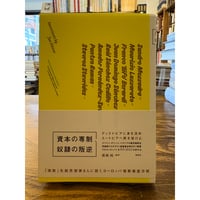 帝国日本と人類学者 : 1884-1952年 / 坂野徹 | 三日月書店 Mikazuki B