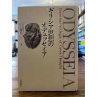 東方キリスト教諸教会 : 研究案内と基礎データ / 三代川寛子編著