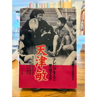 洋酒マメ天国全36巻揃 / 洋酒マメ天国編集部 | 三日月書店 Mikazuki Books
