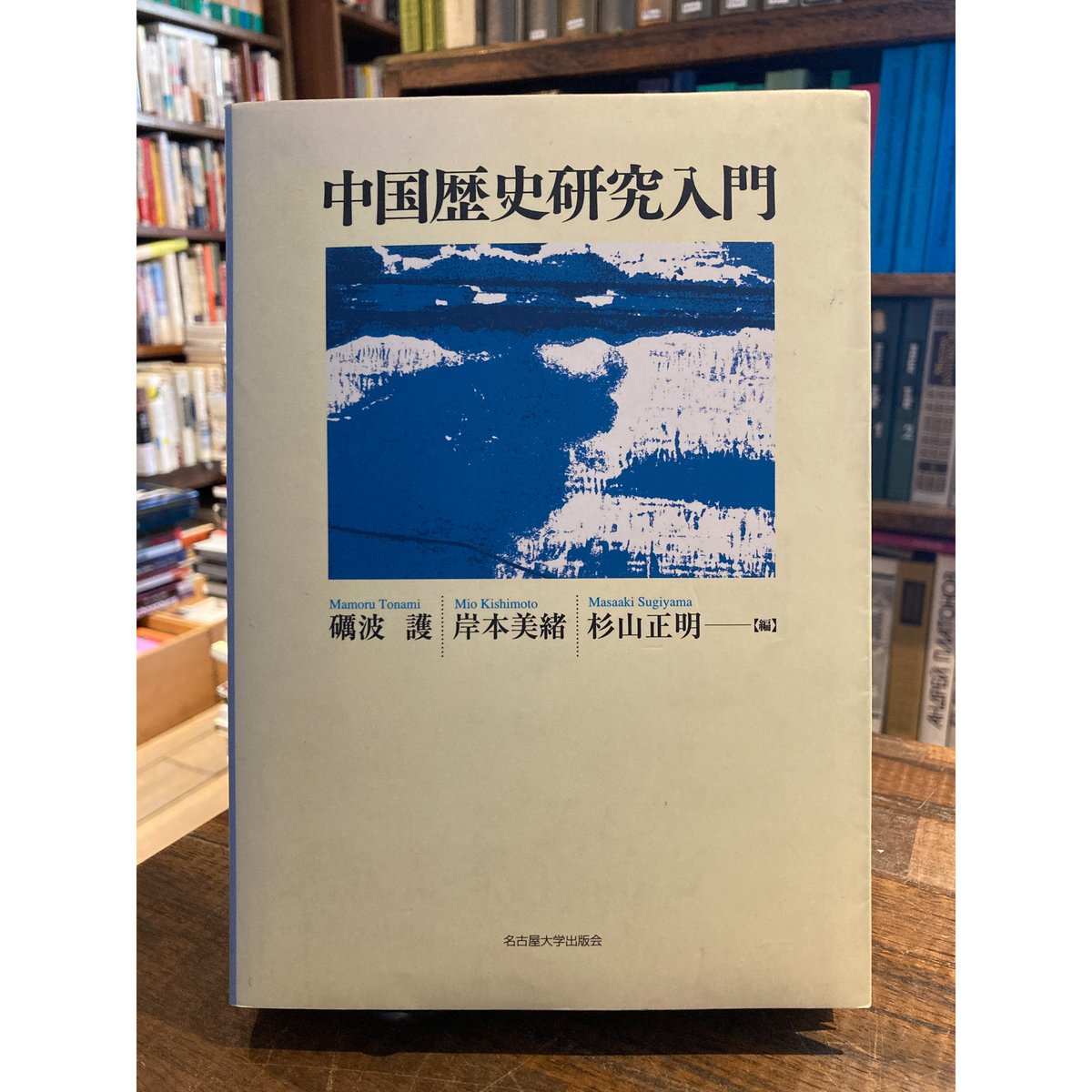 東山魁夷、雪のニコライ堂、額装画版集より、版上サイン、限定、新品額装