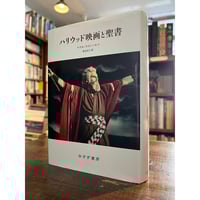 ゴダール全評論・全発言Ⅱ : 1967-1985 / ジャン=リュック