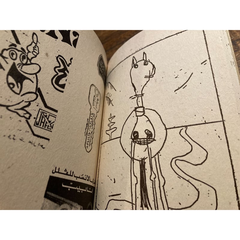 MOROCCO－paper+needle / 大竹伸朗 | 三日月書店 Mikazuki Books