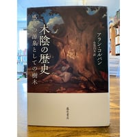 聖書アラビア起源説 / カマール・サリービー | 三日月書店 Mikazuki Books