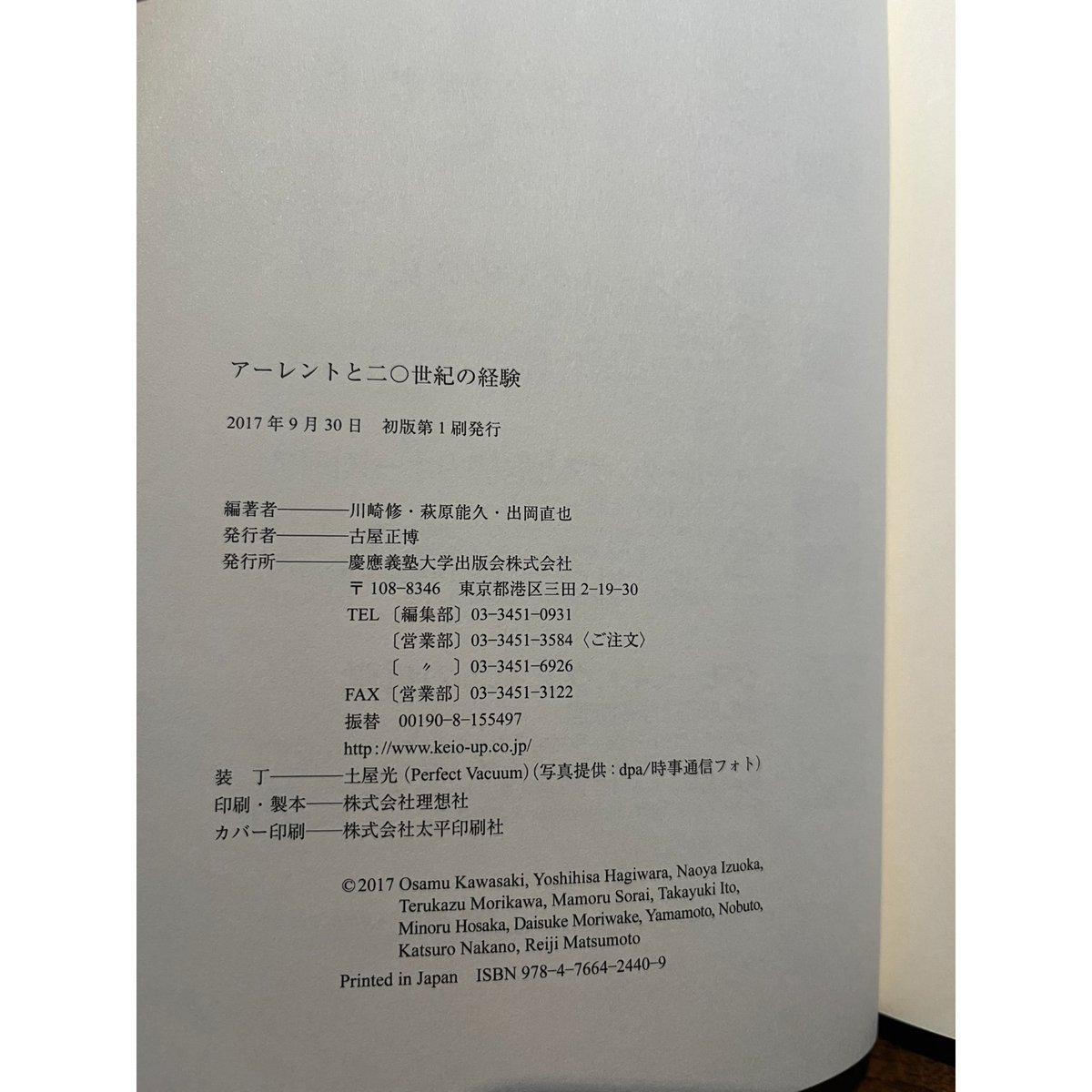 【中古】 根源悪の系譜 カントからアーレントまで/法政大学出版局/リチャード・Ｊ．バーンスタイン 根源悪の系譜: カントからアーレントまで (叢書・ウニベルシタス