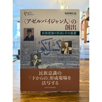 チベットの聖者ミラレパ / エヴァ・ヴァン・ダム | 三日月書店