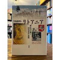 ギリシア・ローマ世界地誌 全二巻揃 / ストラボン 飯尾都人訳 | 三日月