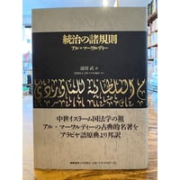 たのしいアラビア語 5冊 / 本田孝一 | 三日月書店 Mikazuki Books