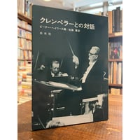 【中古】 プーランクは語る 音楽家と詩人たち/筑摩書房/フランシス・プーランク プーランクは語る: 音楽家と詩人たち | フランシス・プーランク