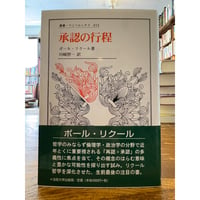 韓国近代小説史1890-1945 / 金栄敏 | 三日月書店 Mikazuki Books