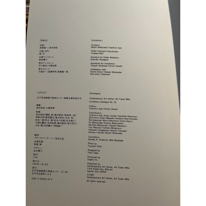 日本の夏 : 1960-64 : こうなったらやけくそだ！ / 浅井俊裕, 大橋浩美