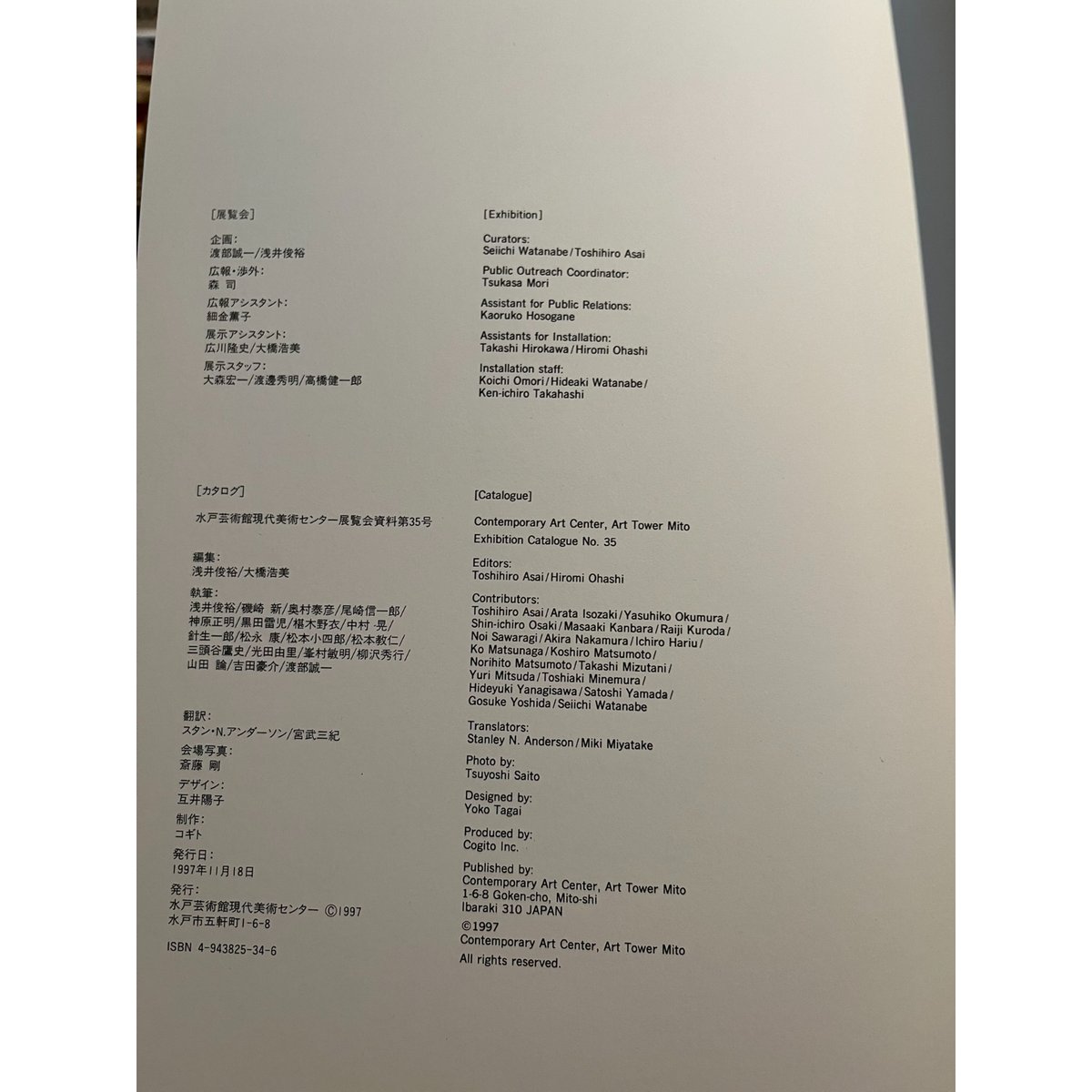 日本の夏 : 1960-64 : こうなったらやけくそだ！ / 浅井俊裕, 大橋浩美