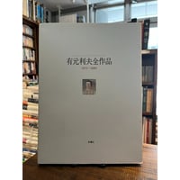 祝宴の時代 / ロジャー・シャタック | 三日月書店 Mikazuki Books