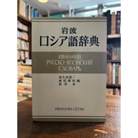 現代チベット語動詞辞典（ラサ方言） / 星泉 | 三日月書店