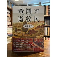 メタヒストリー : 一九世紀ヨーロッパにおける歴史的想像力 / ヘイドン