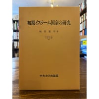 コンディヤックの思想 : 哲学と科学のはざまで / 山口裕之 | 三日月