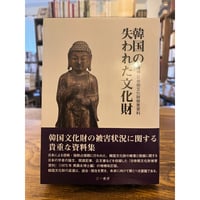 現代チベット語動詞辞典（ラサ方言） / 星泉 | 三日月書店 Mikazuki Books